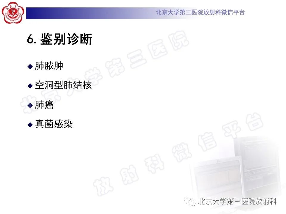 影像PPT - 【PPT】肺放线菌病-28