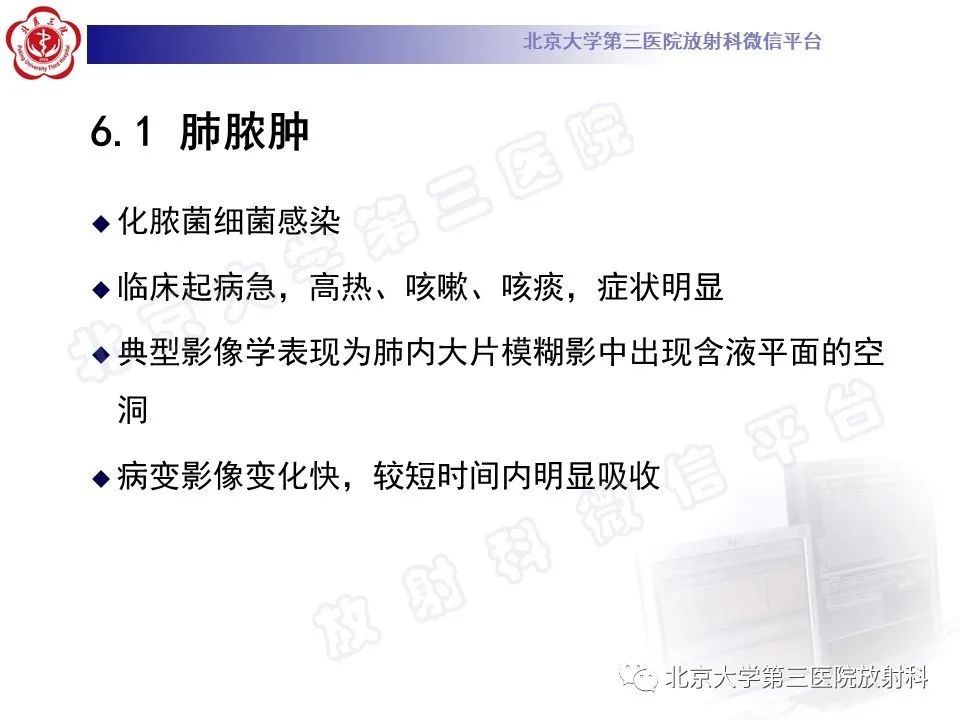 影像PPT - 【PPT】肺放线菌病-29