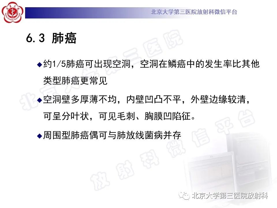 影像PPT - 【PPT】肺放线菌病-31