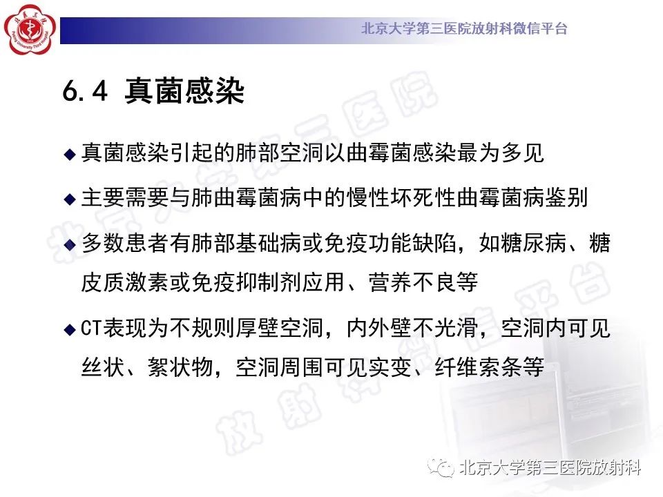 影像PPT - 【PPT】肺放线菌病-32