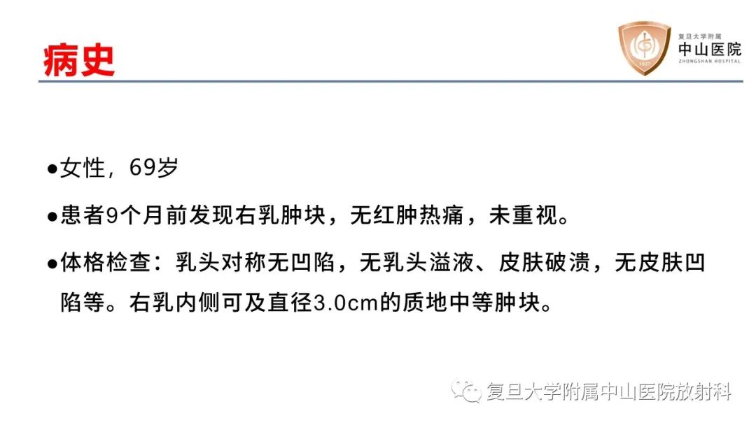 影像PPT - 【病例】乳腺粘液腺癌1例MR影像-2