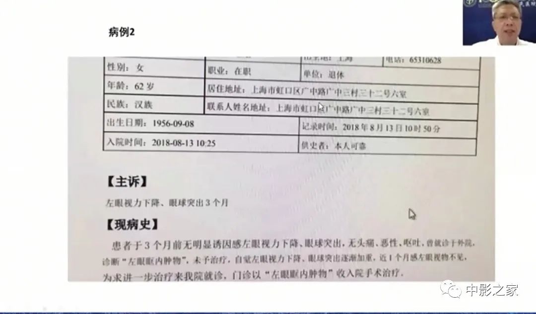 影像PPT - 【PPT】眶颅沟通性病变影像诊断-14