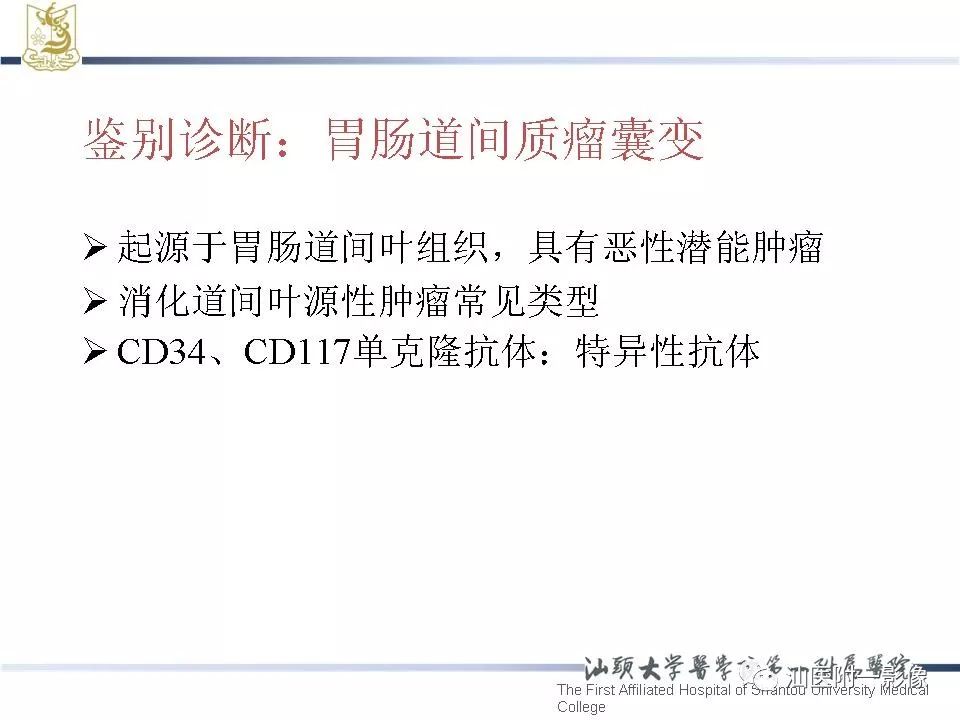影像PPT - 【病例】胰腺真性囊肿 VS 假性囊肿-37