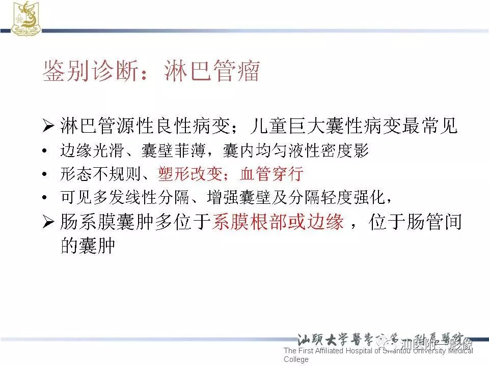 影像PPT - 【病例】胰腺真性囊肿 VS 假性囊肿-38