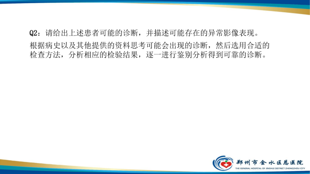 影像PPT - 【PPT】常见急腹症的影像学诊断-8
