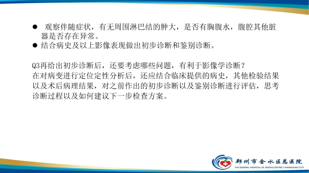 影像PPT - 【PPT】常见急腹症的影像学诊断-11