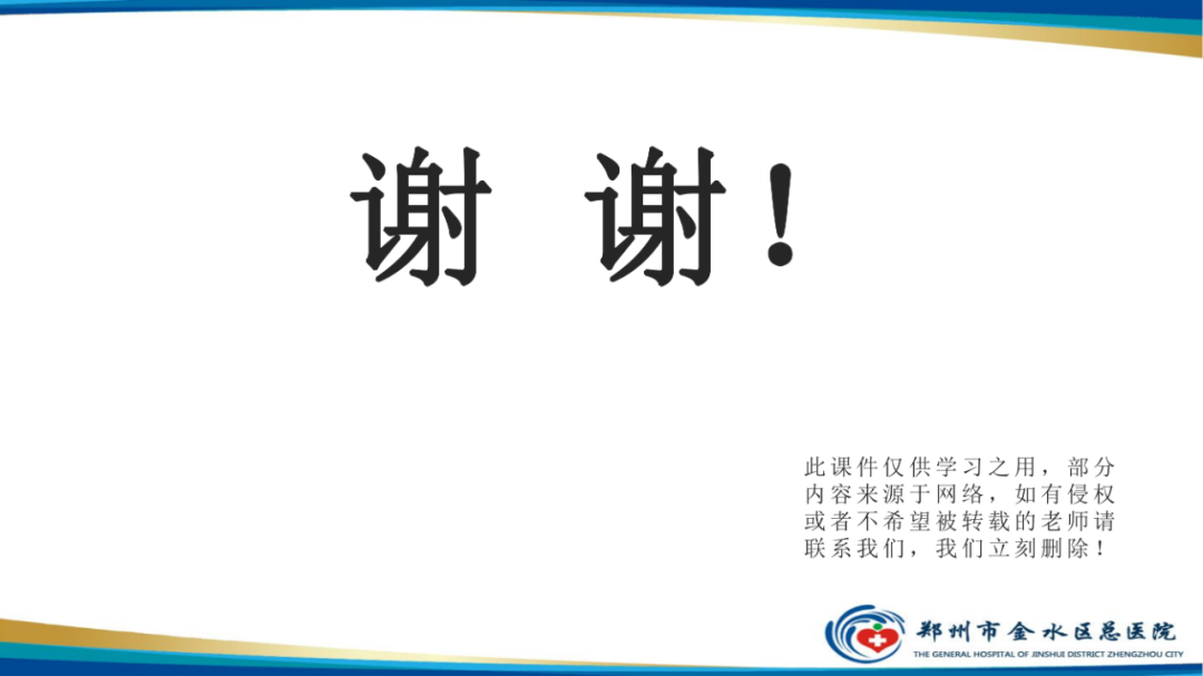 影像PPT - 【PPT】常见急腹症的影像学诊断-20