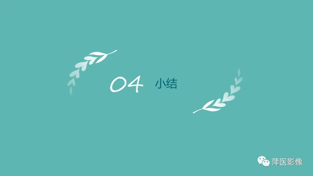 影像PPT - 【PPT】胰腺实性假乳头状瘤-30
