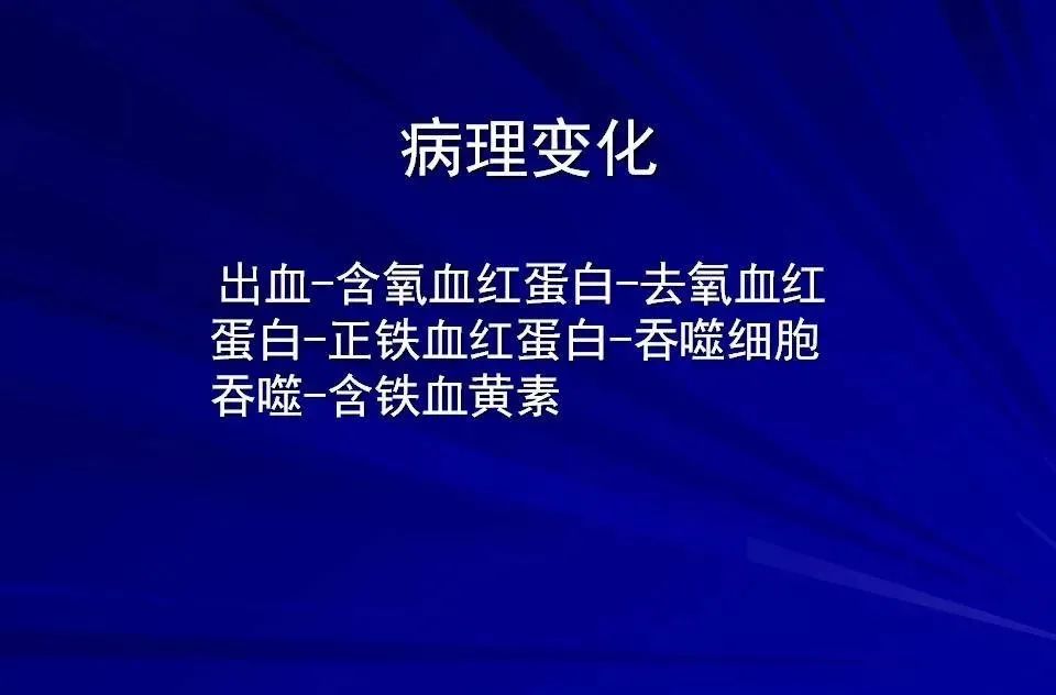 影像PPT - 【PPT】高血压脑血肿的CT、MRI表现及分期-21