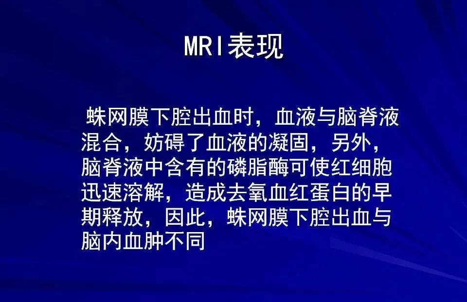 影像PPT - 【PPT】高血压脑血肿的CT、MRI表现及分期-30