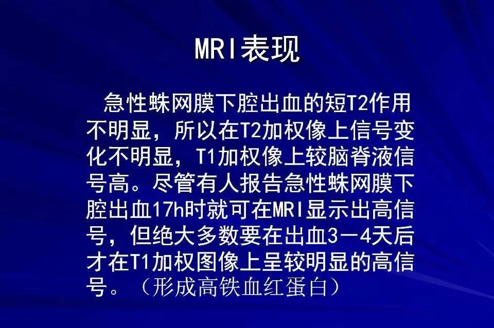 影像PPT - 【PPT】高血压脑血肿的CT、MRI表现及分期-31