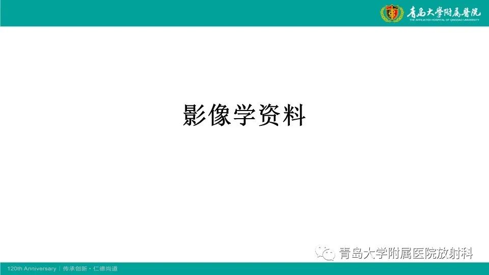 影像PPT - 【病例】颅内巨大动脉瘤1例CT及MR-3