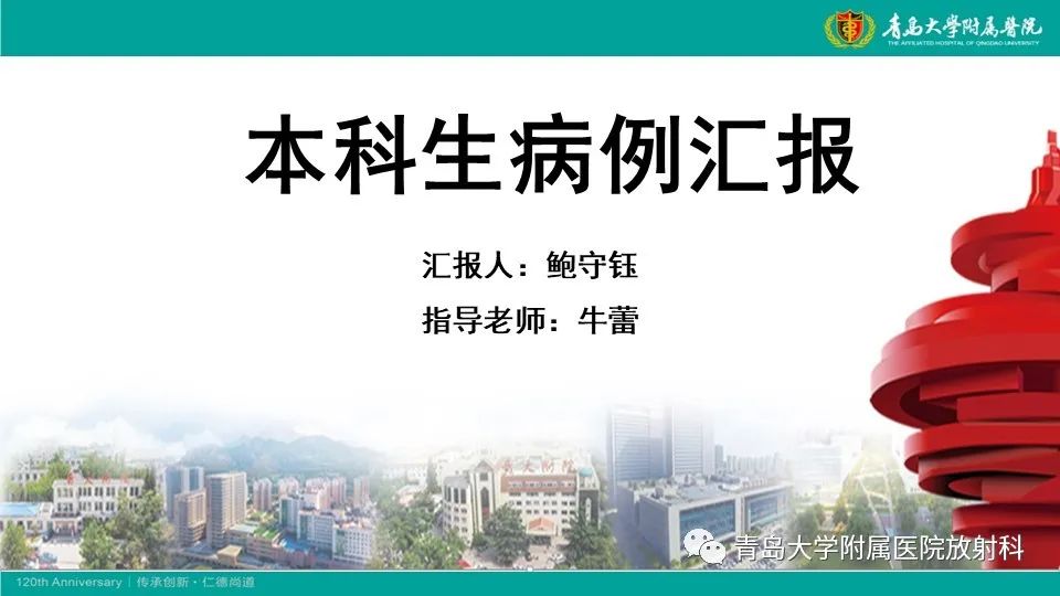 影像PPT - 【病例】颅内巨大动脉瘤1例CT及MR-1