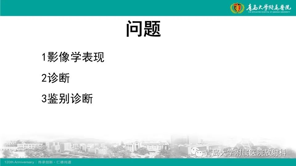影像PPT - 【病例】颅内巨大动脉瘤1例CT及MR-10
