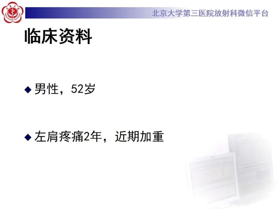 影像PPT - 【PPT】肩袖部分撕裂-2