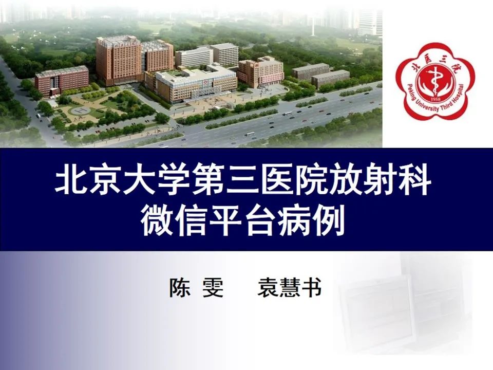 影像PPT - 【PPT】肩袖部分撕裂-1