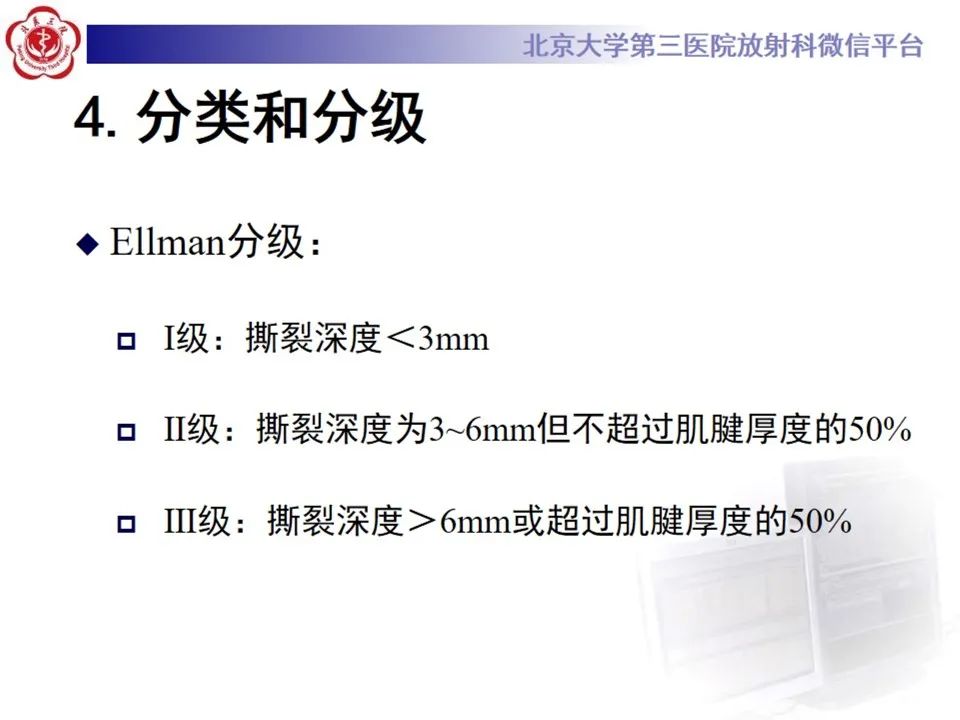 影像PPT - 【PPT】肩袖部分撕裂-12