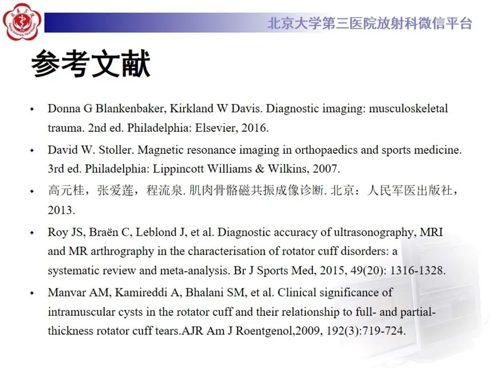 影像PPT - 【PPT】肩袖部分撕裂-20