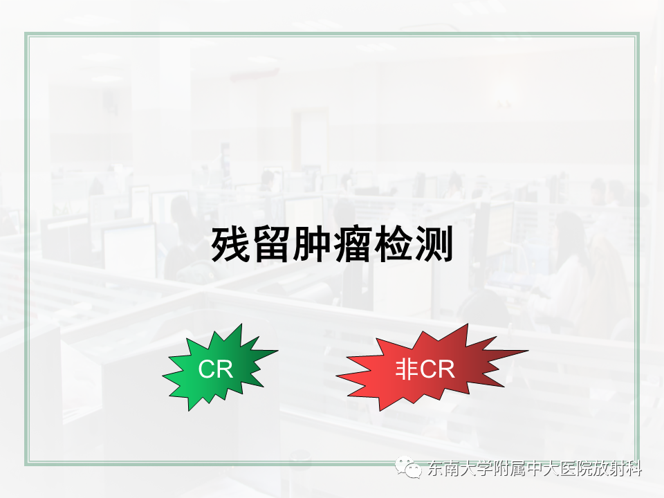 影像PPT - 【PPT】肝癌介入治疗后的磁共振评估-6