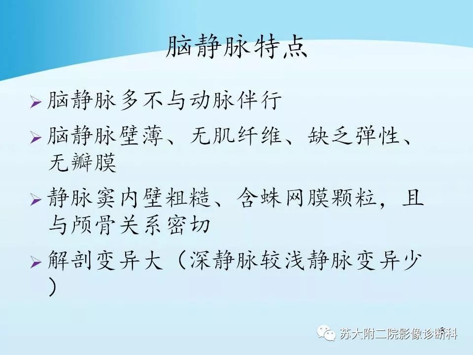 影像PPT - 【PPT】脑静脉血栓影像征象分析-6