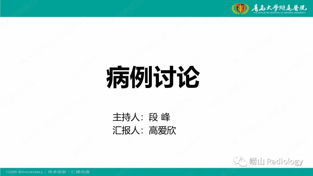 影像PPT - 【病例】桥小脑角区乳头型室管膜瘤1例CT及MR影像-1