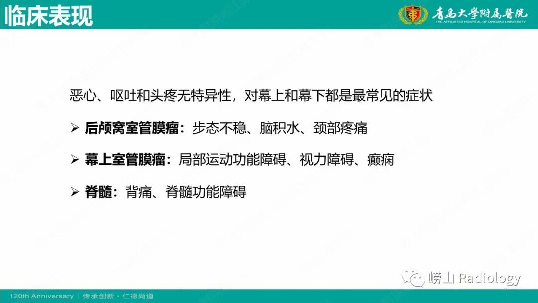 影像PPT - 【病例】桥小脑角区乳头型室管膜瘤1例CT及MR影像-12