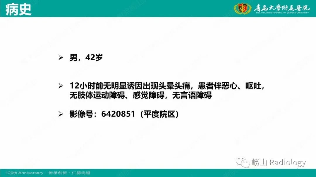 影像PPT - 【病例】桥小脑角区乳头型室管膜瘤1例CT及MR影像-2