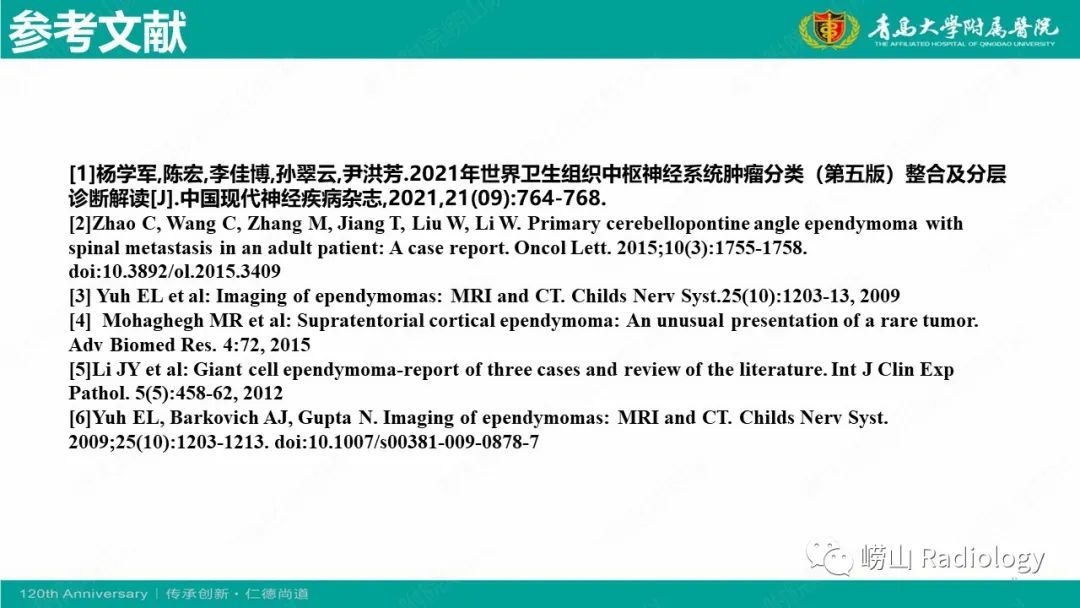 影像PPT - 【病例】桥小脑角区乳头型室管膜瘤1例CT及MR影像-31