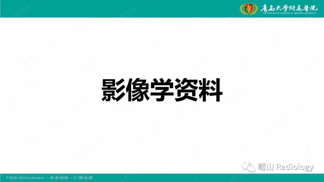 影像PPT - 【病例】桥小脑角区乳头型室管膜瘤1例CT及MR影像-1