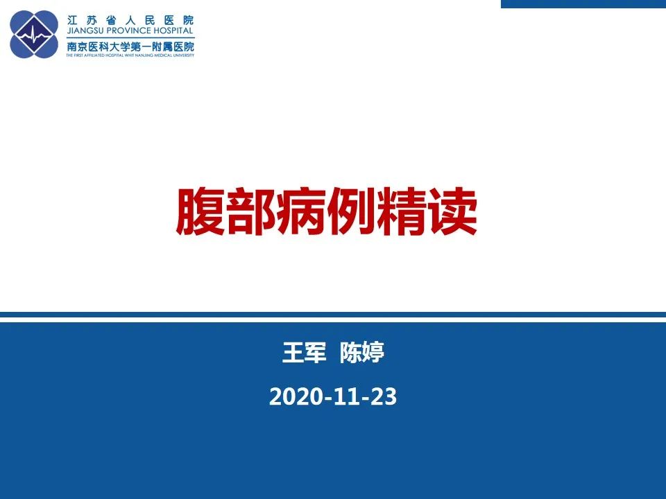 影像PPT - 【PPT】盆腔孤立性纤维瘤-1
