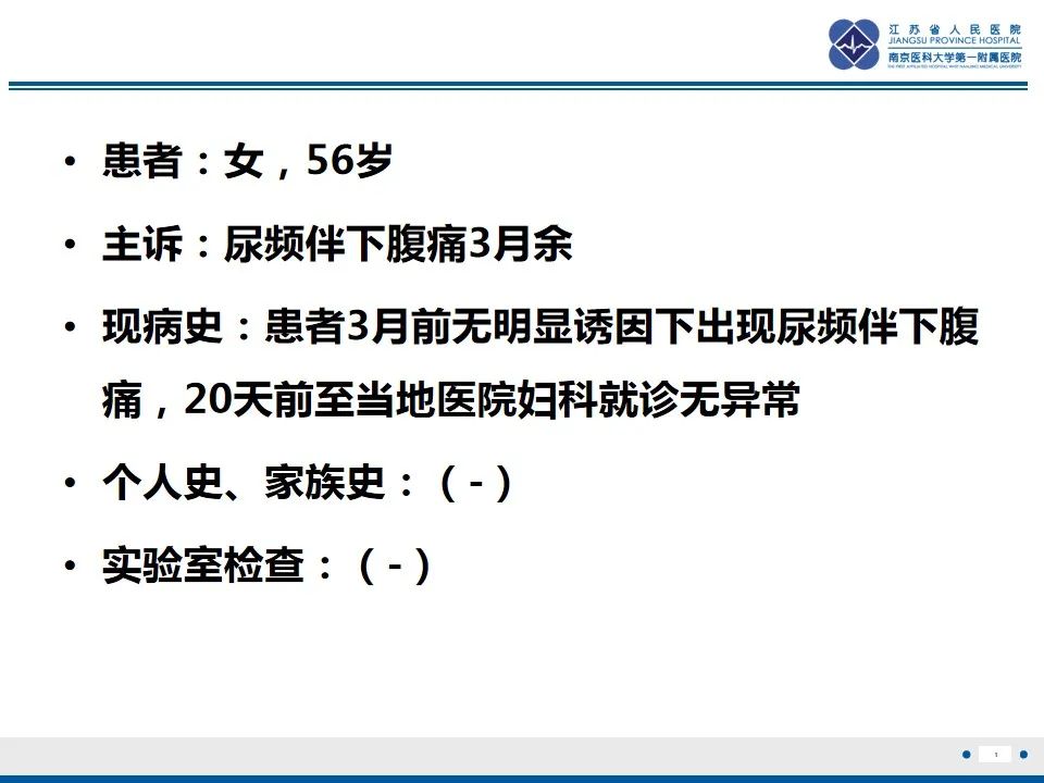 影像PPT - 【PPT】盆腔孤立性纤维瘤-2