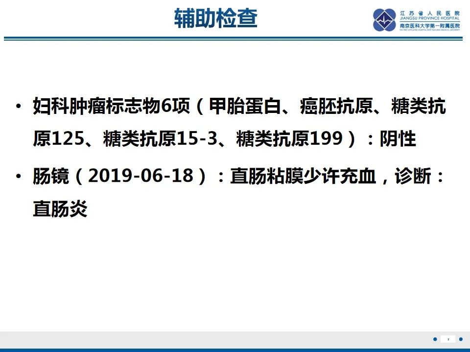 影像PPT - 【PPT】盆腔孤立性纤维瘤-3