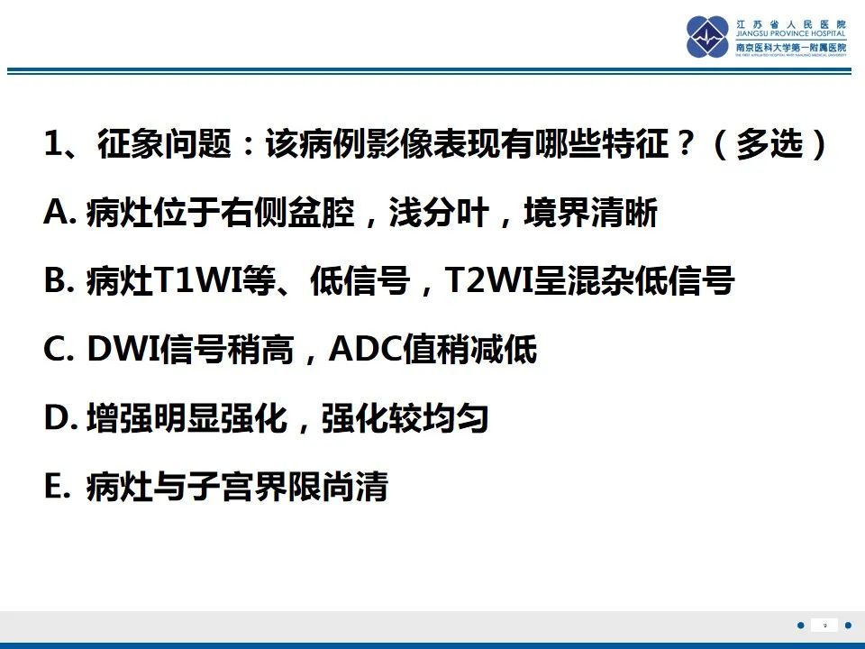 影像PPT - 【PPT】盆腔孤立性纤维瘤-10