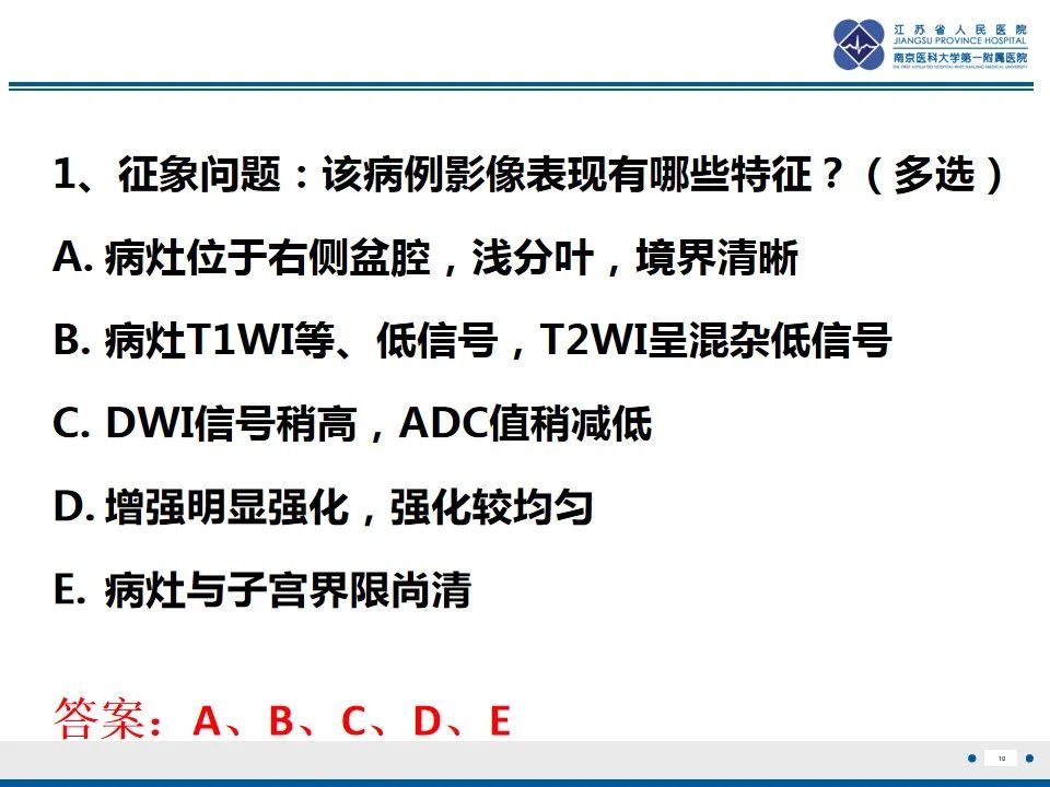 影像PPT - 【PPT】盆腔孤立性纤维瘤-11