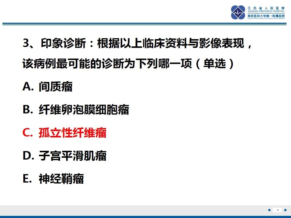 影像PPT - 【PPT】盆腔孤立性纤维瘤-15