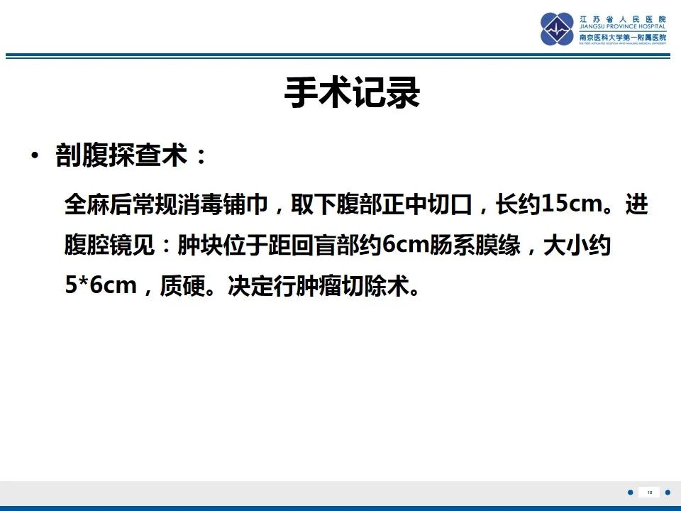 影像PPT - 【PPT】盆腔孤立性纤维瘤-16