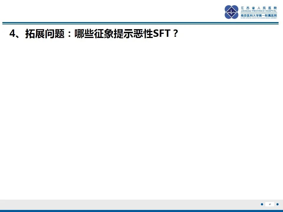 影像PPT - 【PPT】盆腔孤立性纤维瘤-28