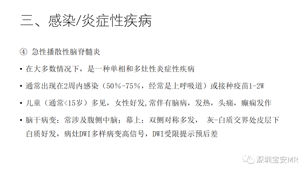 影像PPT - 【PPT】儿童脑干病变的MRI表现-24