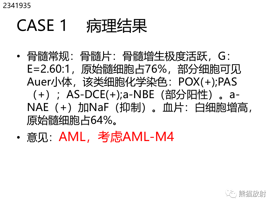 影像PPT - 【病例】眼眶绿色瘤 VS 淋巴瘤-24