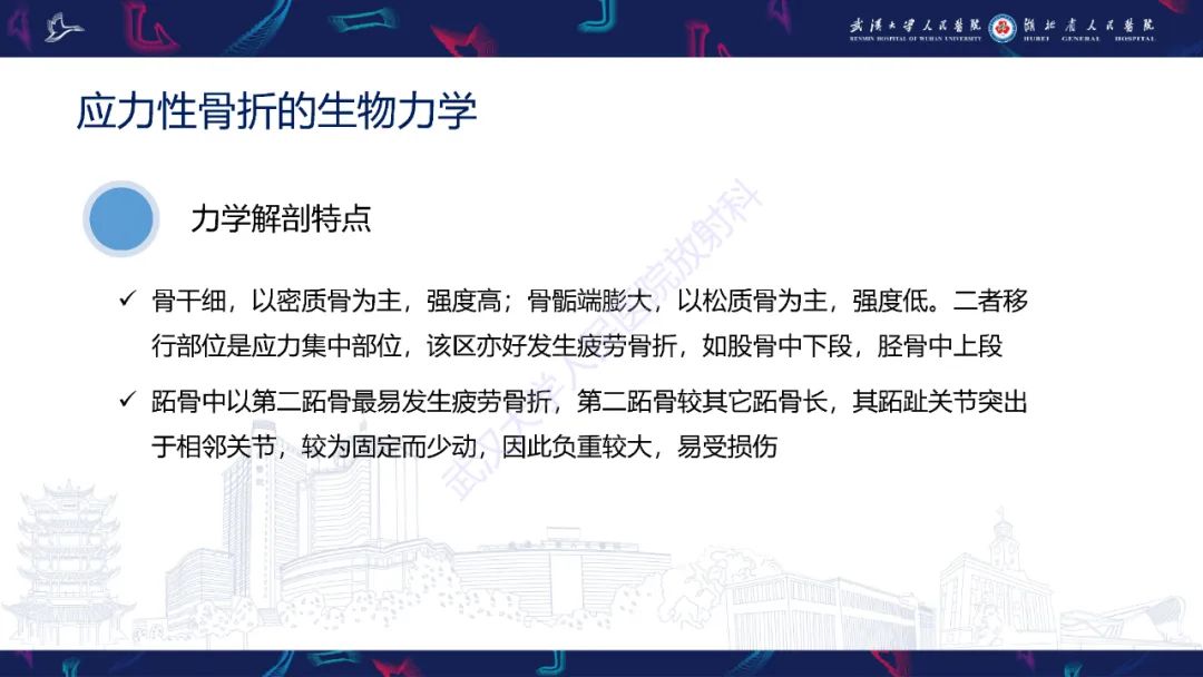影像PPT - 一定要注意“可怕的黑线征”(dreaded black line)-7 影像PPT - 一定要注意“可怕的黑线征”(dreaded black line)-7