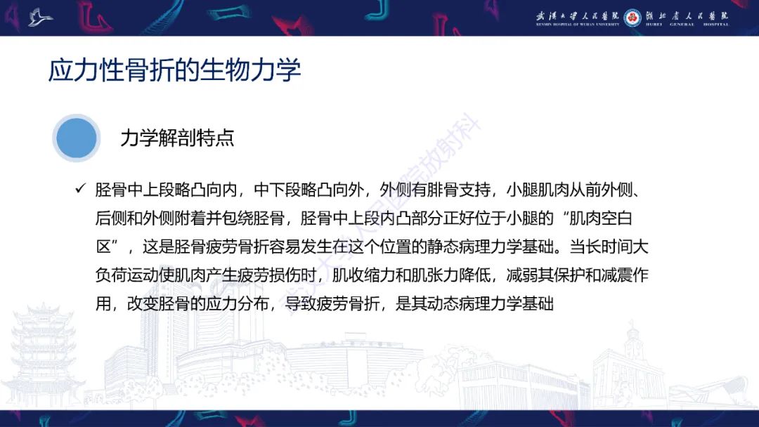 影像PPT - 一定要注意“可怕的黑线征”(dreaded black line)-8 影像PPT - 一定要注意“可怕的黑线征”(dreaded black line)-8