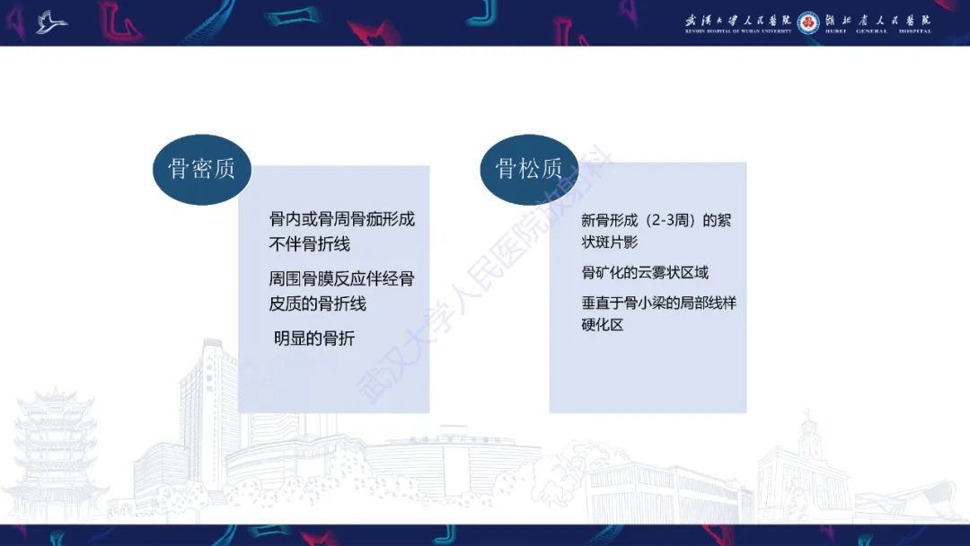影像PPT - 一定要注意“可怕的黑线征”(dreaded black line)-11 影像PPT - 一定要注意“可怕的黑线征”(dreaded black line)-11
