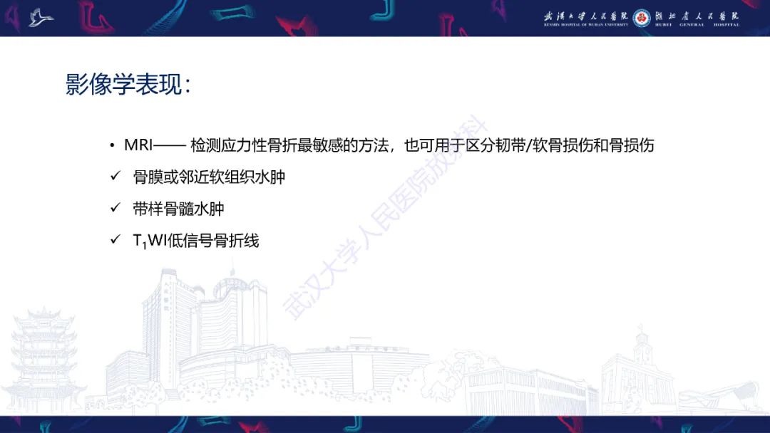 影像PPT - 一定要注意“可怕的黑线征”(dreaded black line)-16 影像PPT - 一定要注意“可怕的黑线征”(dreaded black line)-16