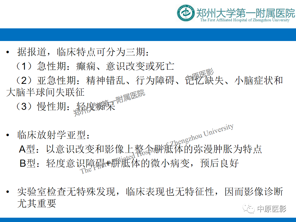 影像PPT - 【病例】酒精性胼胝体变性1例MR影像诊断-14