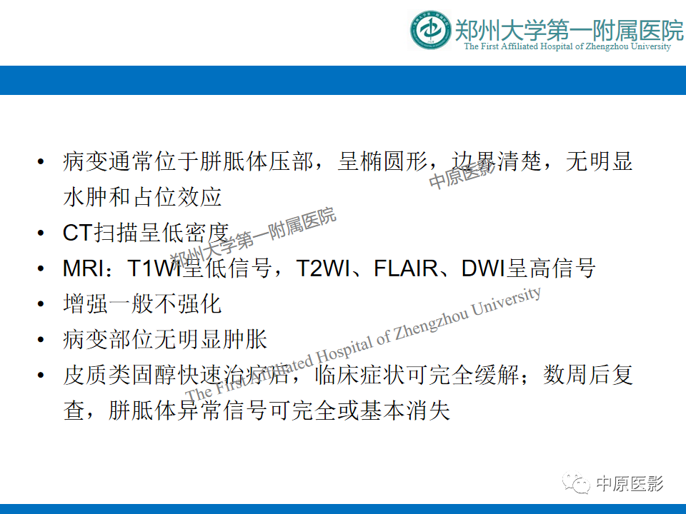 影像PPT - 【病例】酒精性胼胝体变性1例MR影像诊断-20