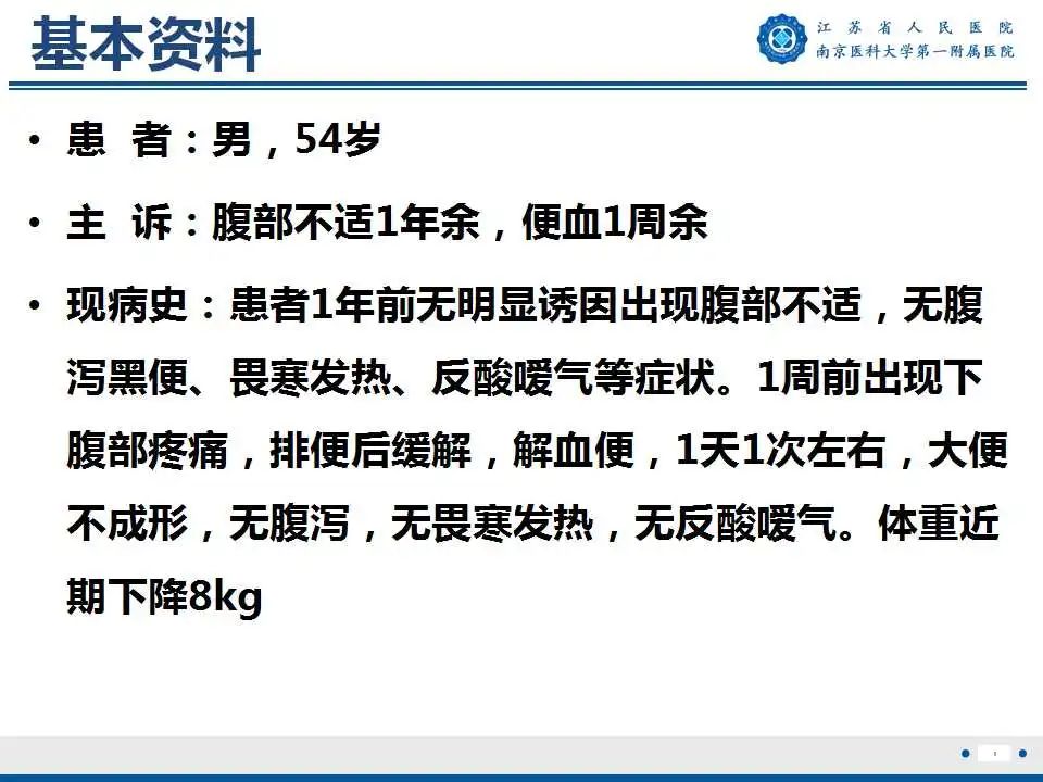 影像PPT - 【PPT】克罗恩病-2