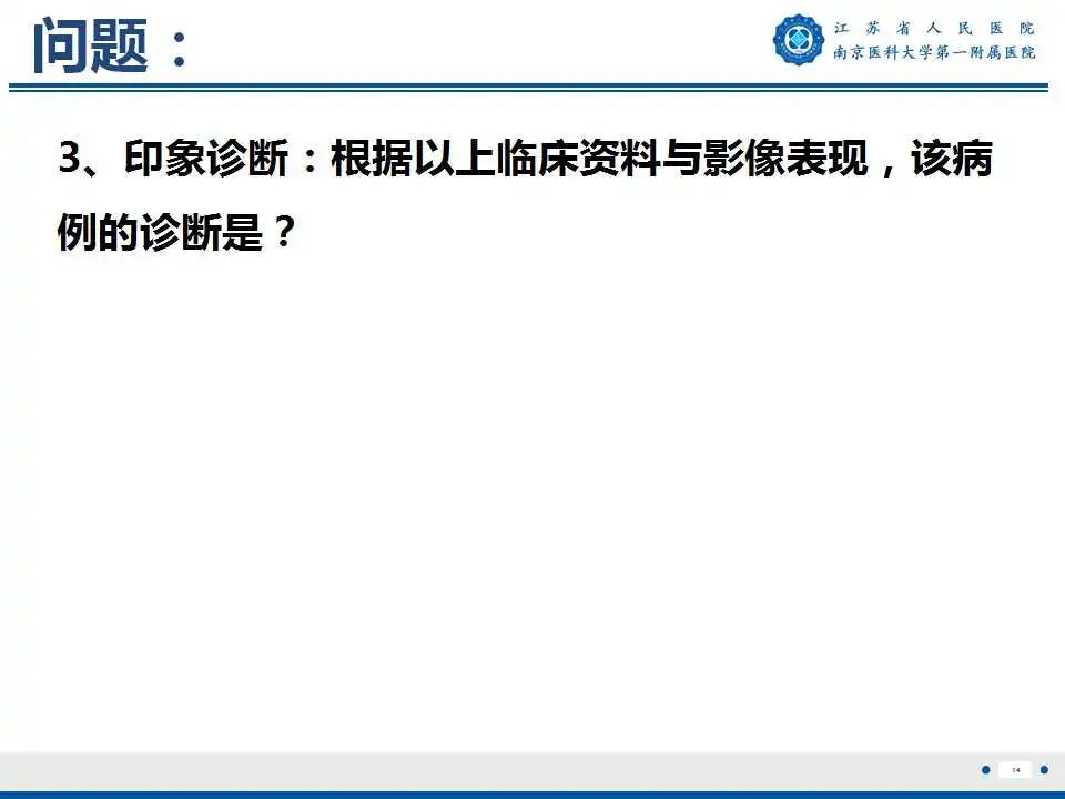 影像PPT - 【PPT】克罗恩病-15