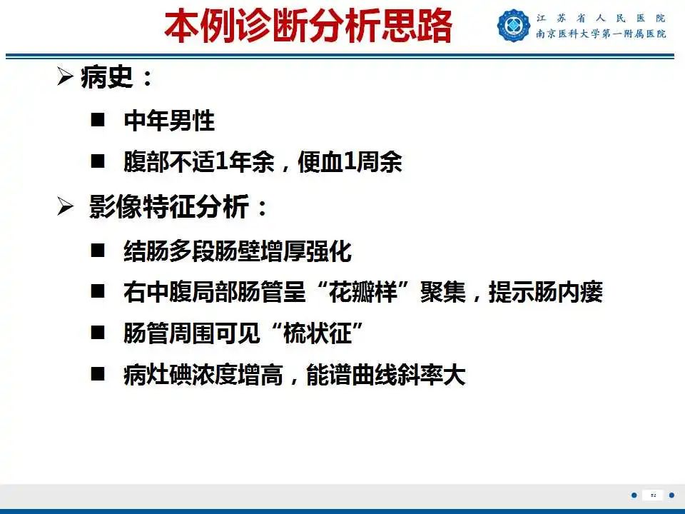 影像PPT - 【PPT】克罗恩病-53
