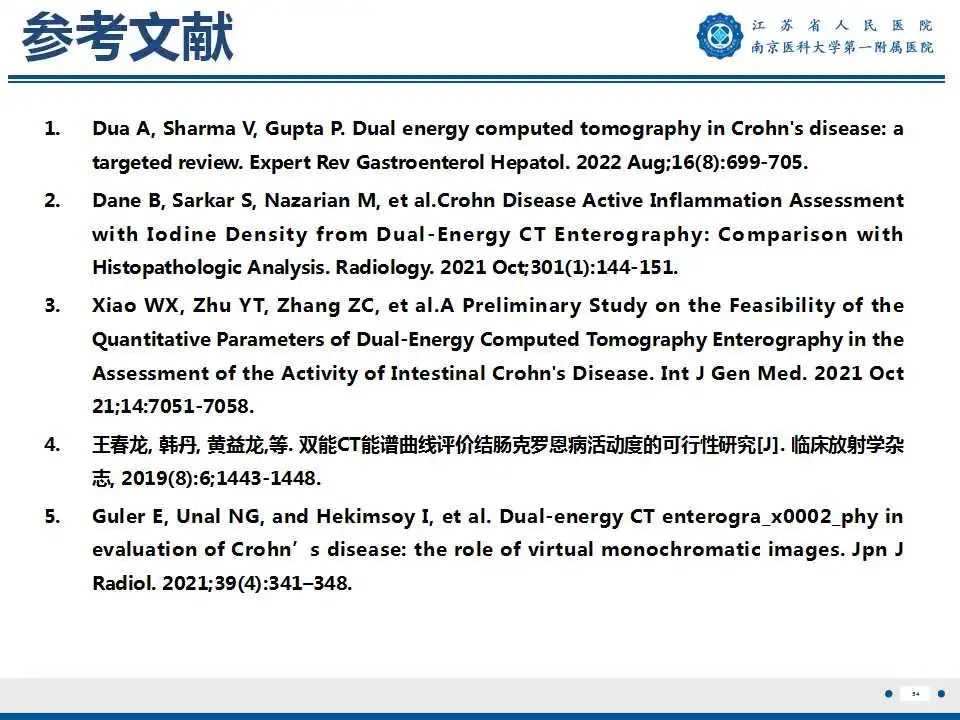影像PPT - 【PPT】克罗恩病-55