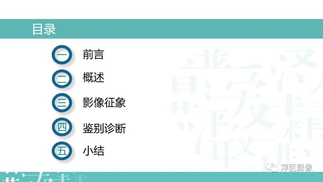 影像PPT - 【PPT】弥漫性胶质瘤MRI表现及鉴别诊断-2